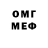 МДМА молли uBatic Fomar
