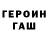КОКАИН FishScale Remone Shubin