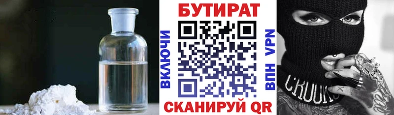 Бутират GHB купить наркотик Палласовка