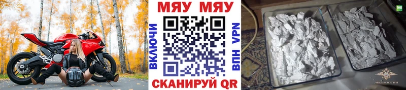 МЯУ-МЯУ VHQ Палласовка