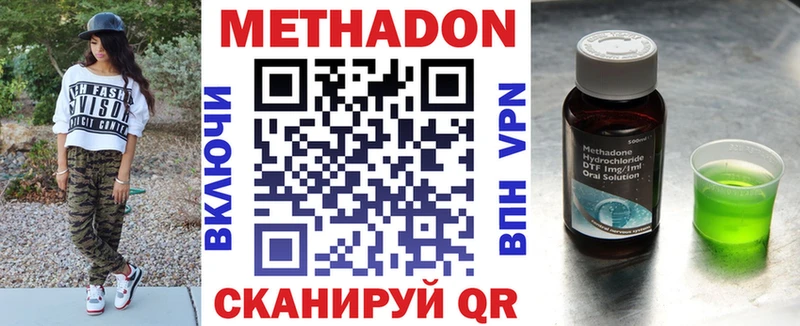 Метадон белоснежный  Палласовка 